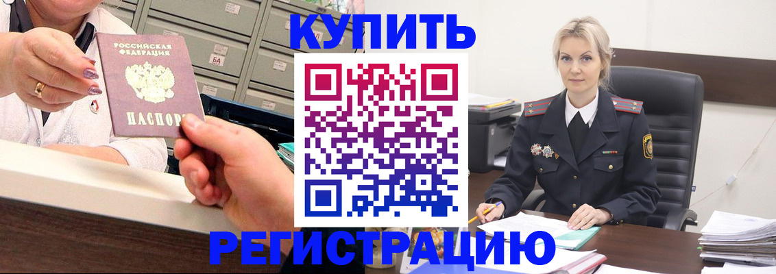 прописка поиск в Новосибирской области