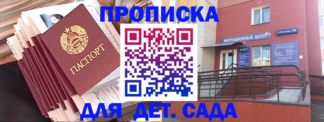временная регистрация госуслуги в Новосибирской области